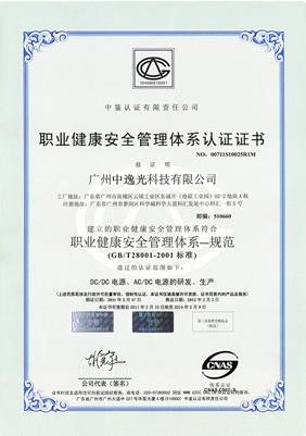 System certification