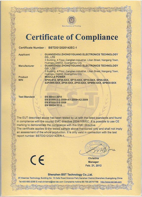 CE(EMC) certification